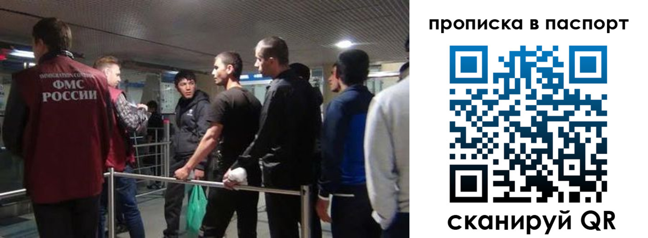 временная регистрация законно в Балашихе