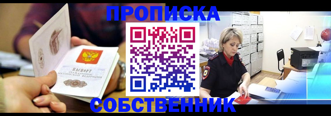 временная регистрация адрес в Балашихе