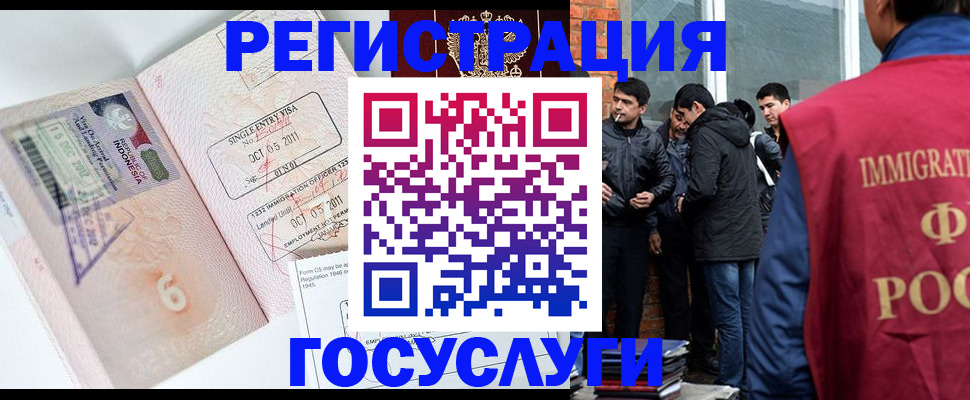 временная регистрация в квартире в Балашихе