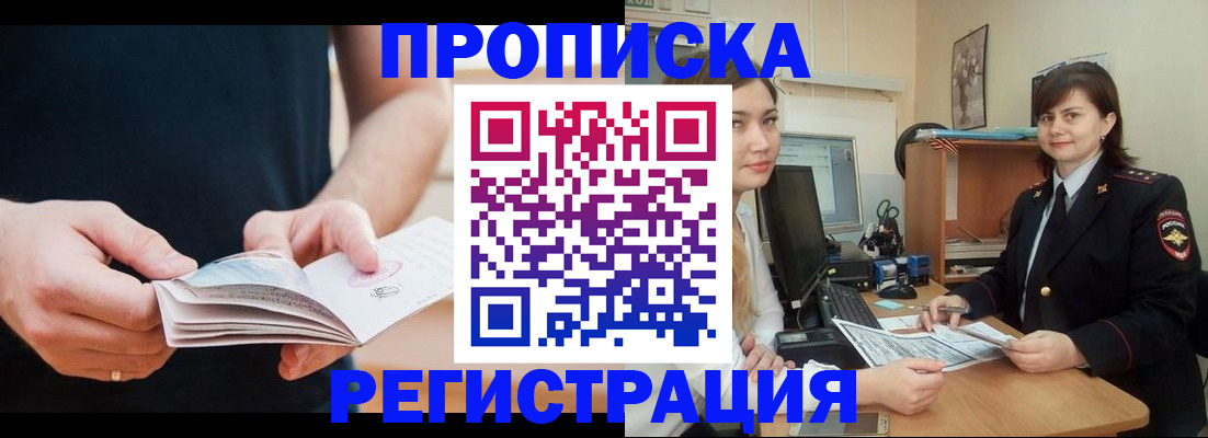 регистрация для школы в Балашихе