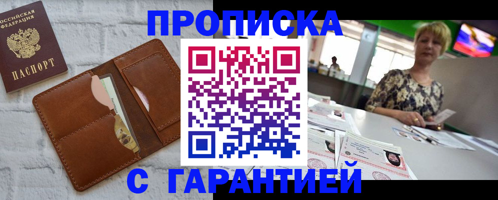регистрация для дет. сада в Балашихе