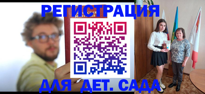 временная регистрация в квартире в Балашихе