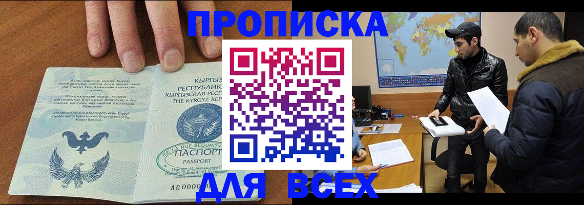 временная регистрация законно в Балашихе