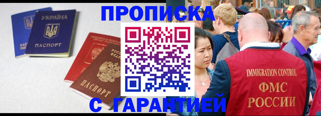 пропишу в квартире в Балашихе